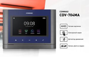 Новий AHD домофон Commax CDV-704MA