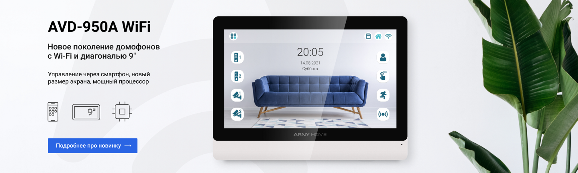 ARNY AVD-950A Wi-Fi