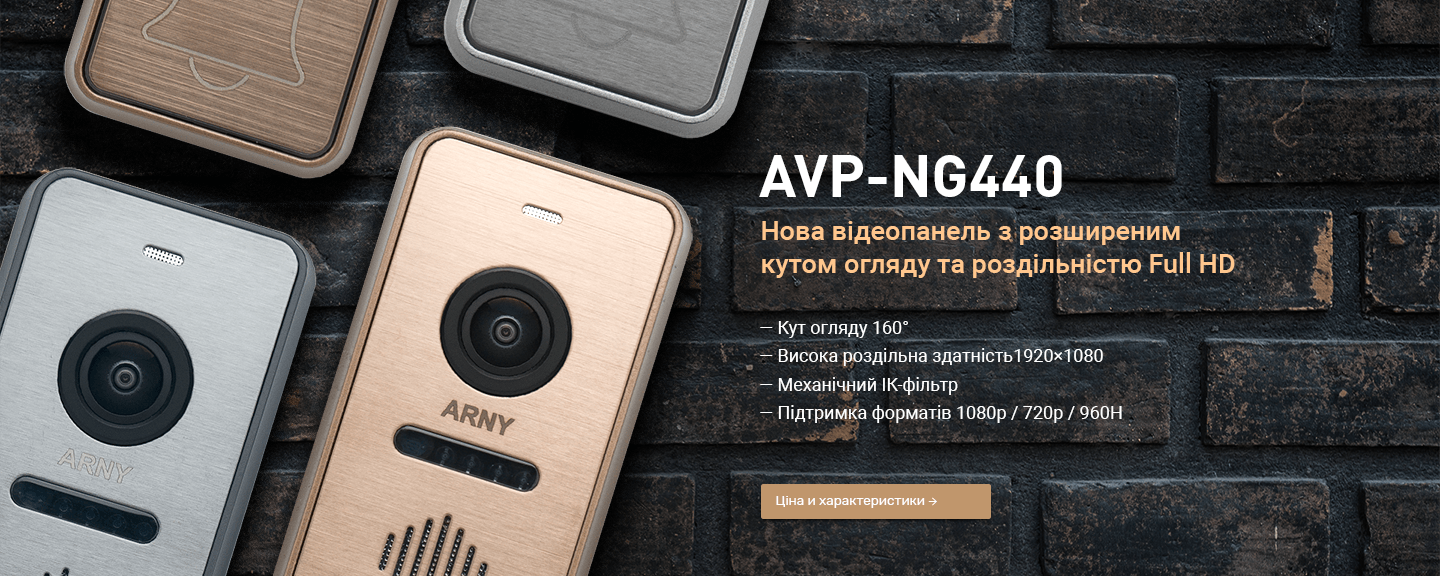 ARNY AVP-NG440