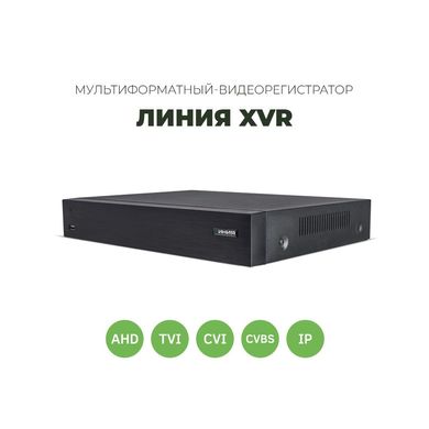 HDCVI відеореєстратор Линия XVR16 H.265